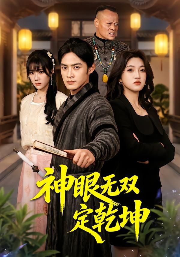 琅琊榜·风起